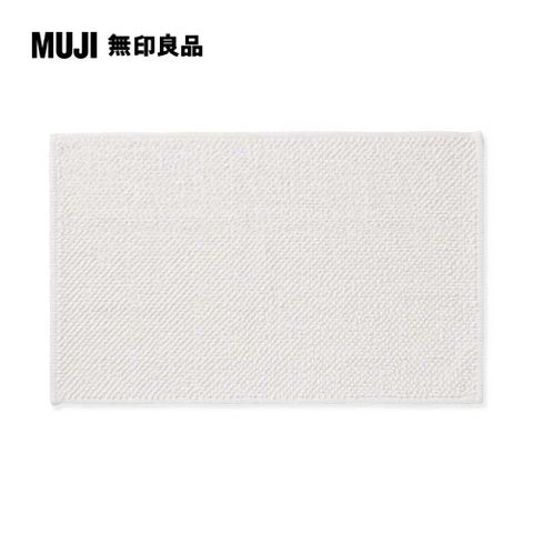 MUJI 無印良品 棉鬆絨浴室地墊/M/柔白【成品尺寸】45*70cm