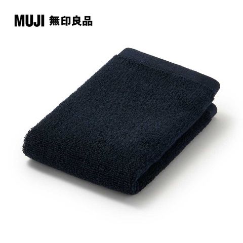 MUJI 無印良品 棉圈絨雙線織手巾/可吊掛/深藍【成品尺寸】34*35 cm