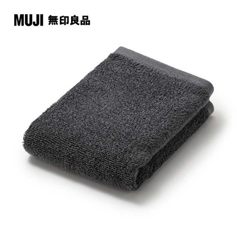 MUJI 無印良品 棉圈絨雙線織手巾/可吊掛/墨黑色【成品尺寸】34*35 cm