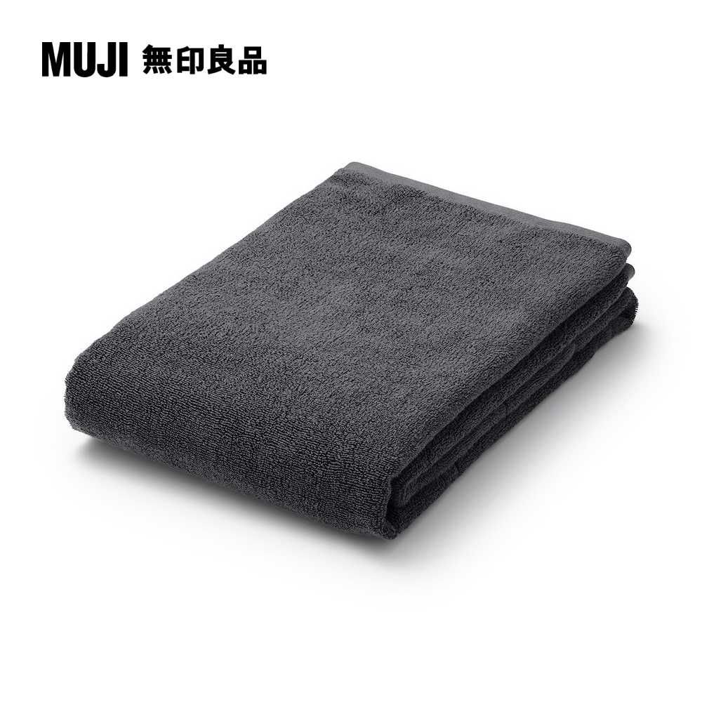 MUJI 無印良品 棉圈絨雙線織大浴巾/可吊掛/墨黑色【成品尺寸】80*160 cm