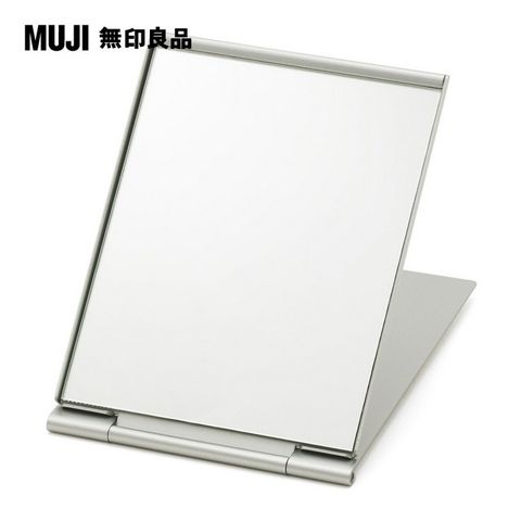 【MUJI 無印良品】鋁製折疊鏡/中(K)