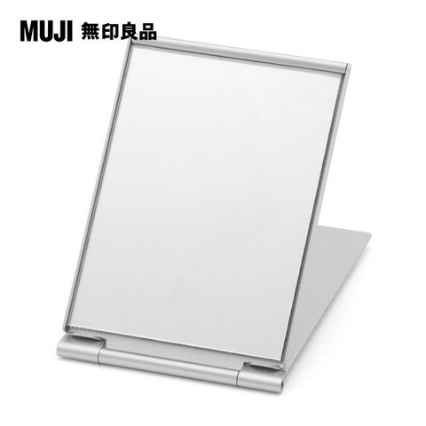 【MUJI 無印良品】鋁製折疊鏡/小(K)