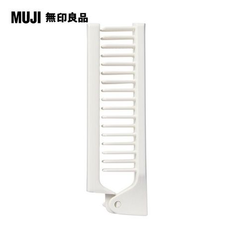 MUJI 無印良品 聚丙烯折疊式髮梳/全長約18.4cm