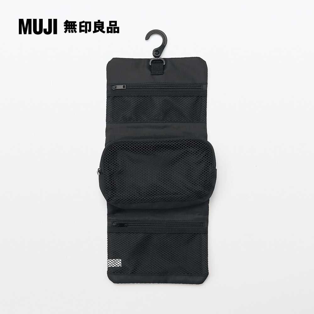 MUJI 無印良品 聚酯纖維吊掛可拆收納袋/黑黑.約12x18x4.5cm