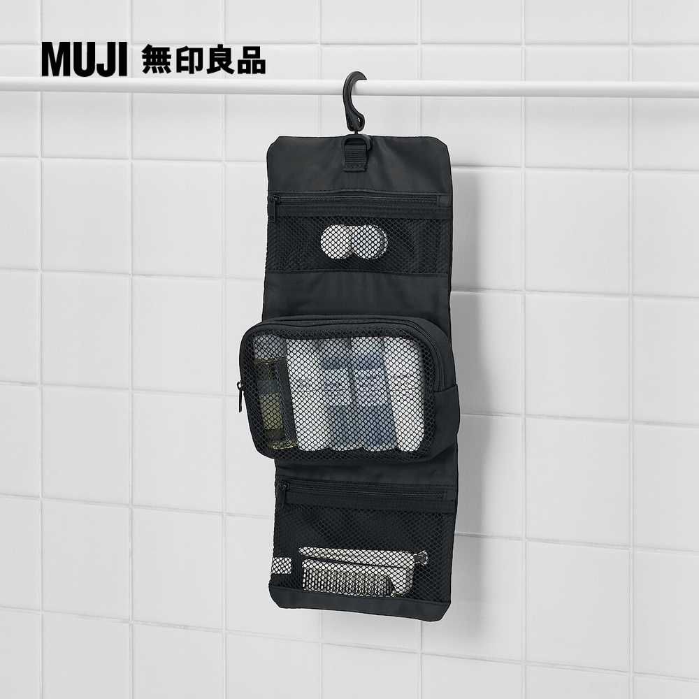 MUJI 無印良品 聚酯纖維吊掛可拆收納袋/黑黑.約12x18x4.5cm