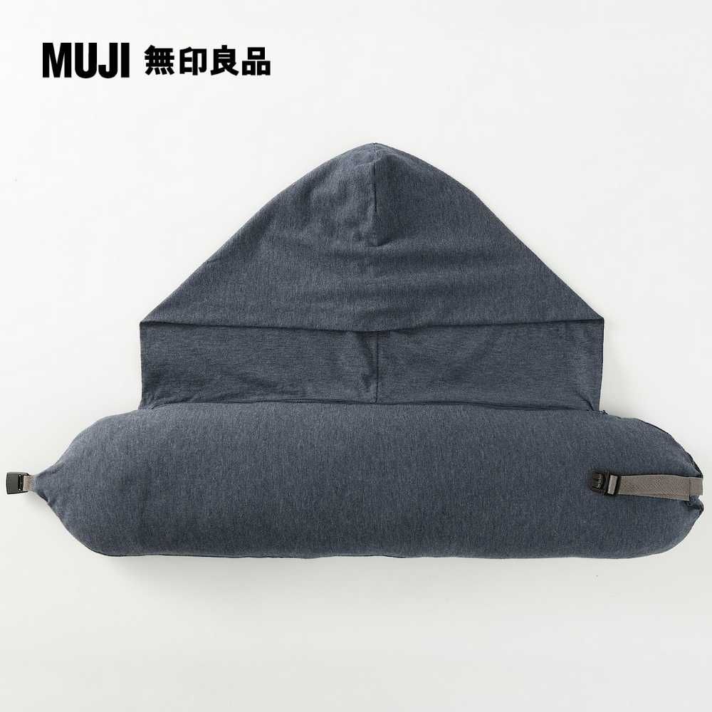 MUJI 無印良品 微粒貼身靠枕(附帽)/深藍16*64cm