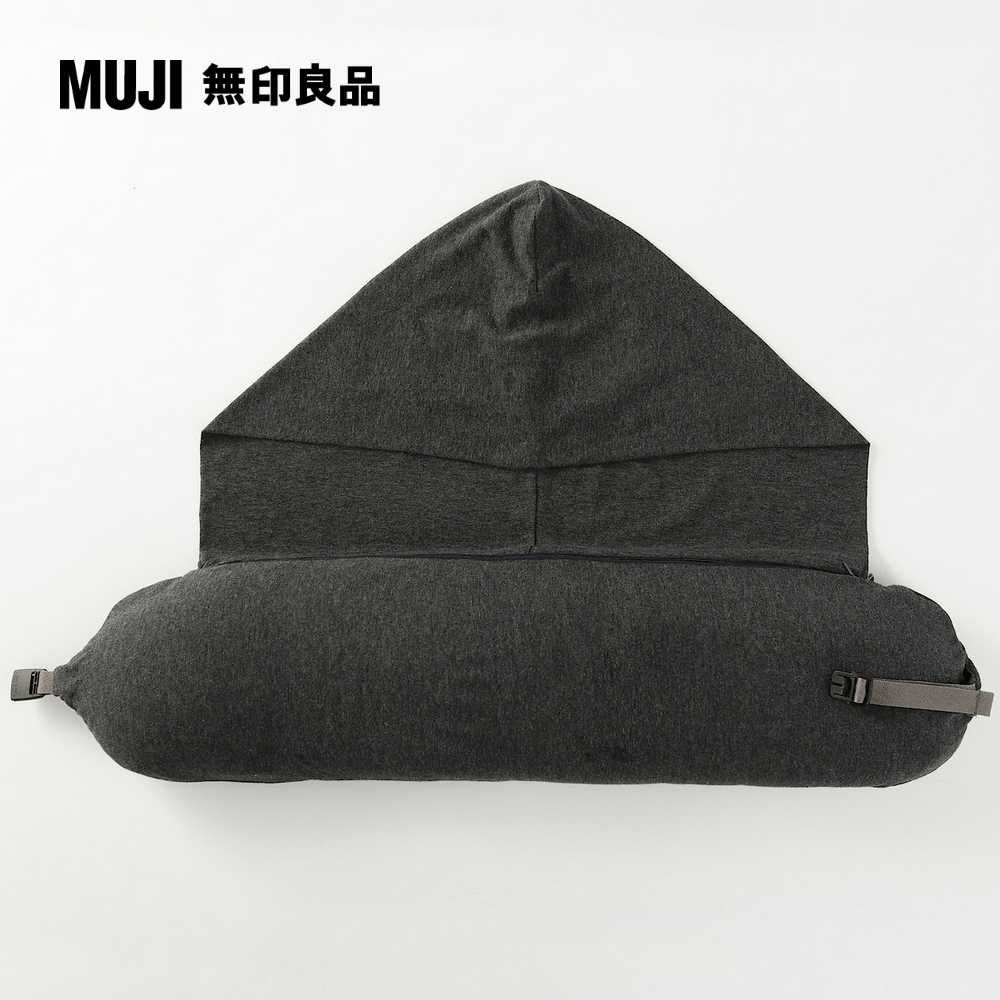 MUJI 無印良品 微粒貼身靠枕(附帽)/深灰16*64cm