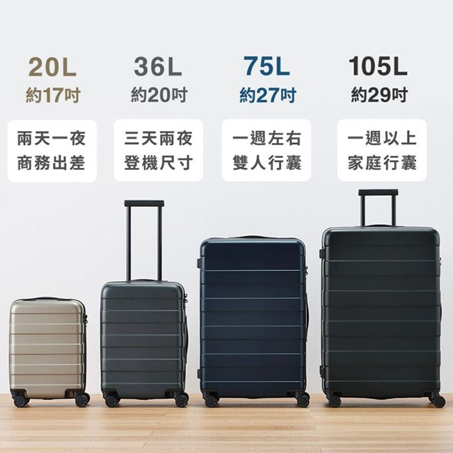 MUJI 無印良品 四輪硬殼止滑拉桿箱/行李箱105L(約29吋)