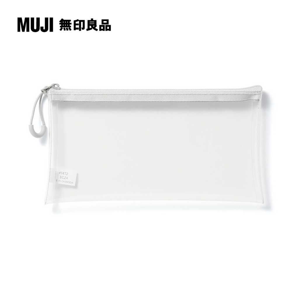 MUJI 無印良品 TPU透明收納袋約10x19.5cm