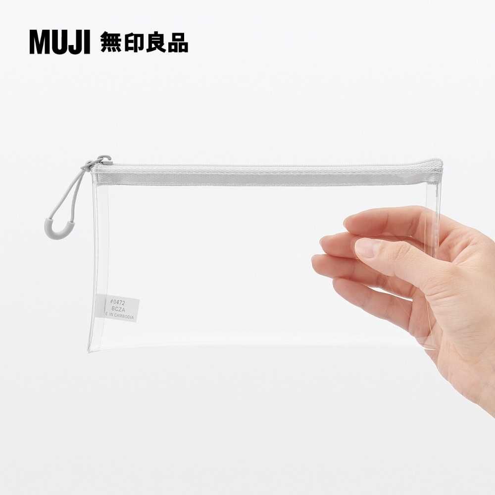 MUJI 無印良品 TPU透明收納袋約10x19.5cm