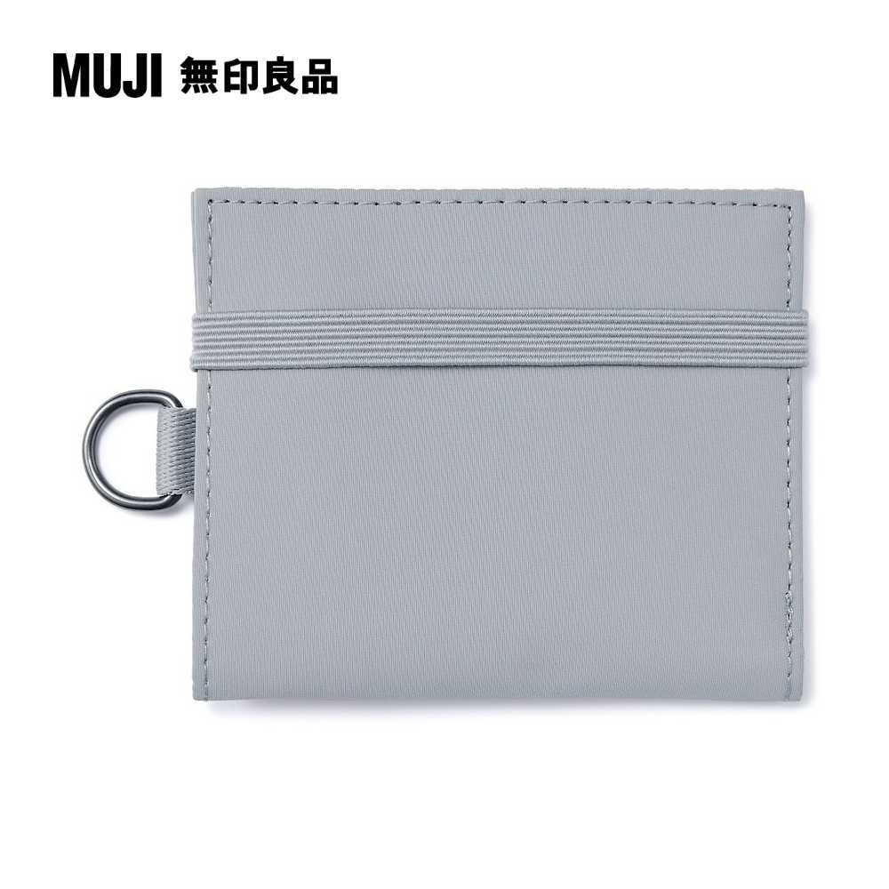 MUJI 無印良品 聚酯纖維旅行用錢包灰.約11x9.5cm