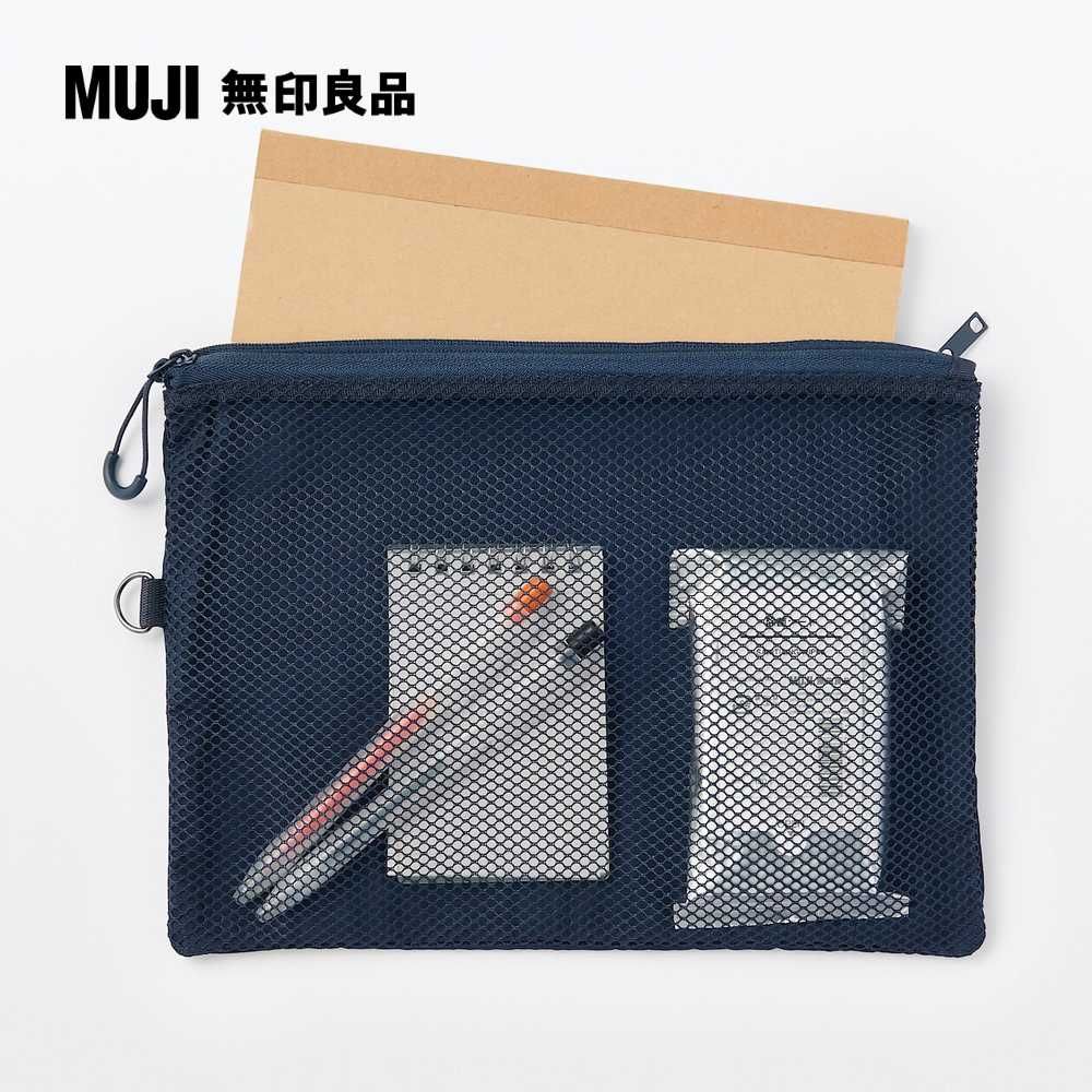 MUJI 無印良品 聚酯纖維雙拉鍊袋L.深藍.約19x27cm