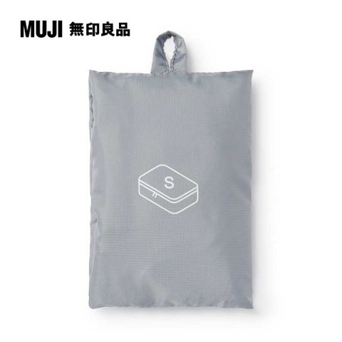 MUJI 無印良品 聚酯纖維可折收納袋S.灰.約20x26x10cm