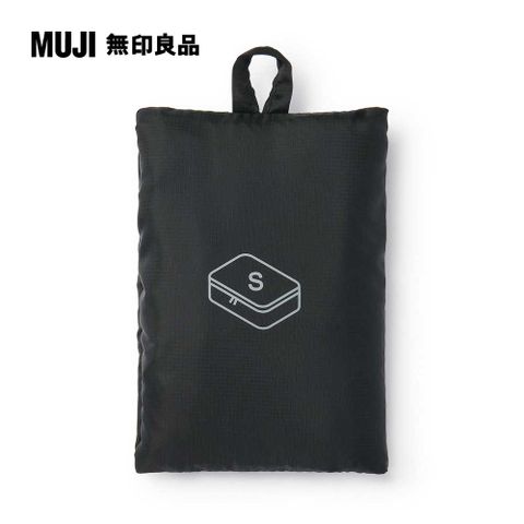 MUJI 無印良品 聚酯纖維可折收納袋S.黑.約20x26x10cm