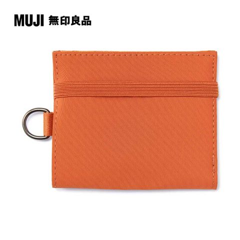 MUJI 無印良品 聚酯纖維旅行用錢包橘.約11x9.5cm