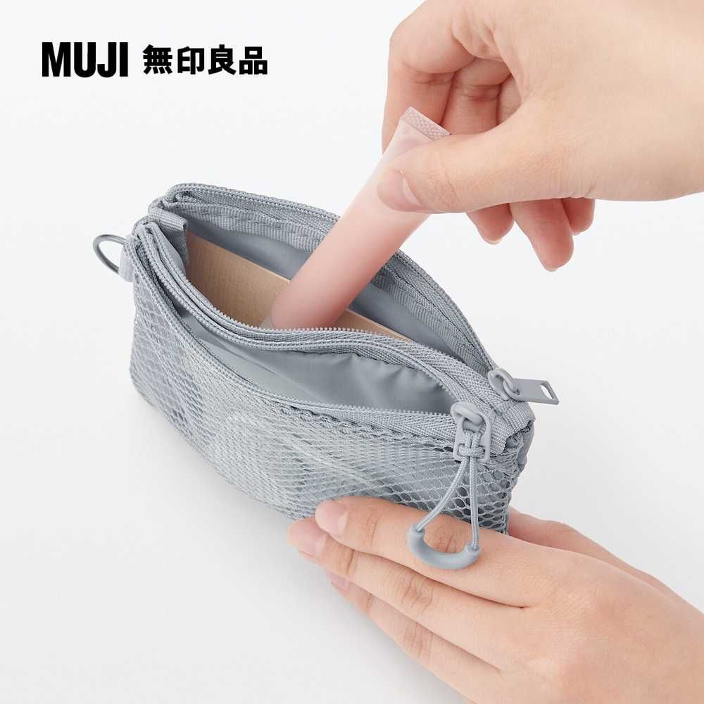 MUJI 無印良品 聚酯纖維雙拉鍊袋S.灰.約10x13.5cm