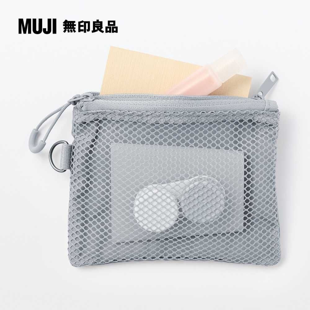 MUJI 無印良品 聚酯纖維雙拉鍊袋S.灰.約10x13.5cm