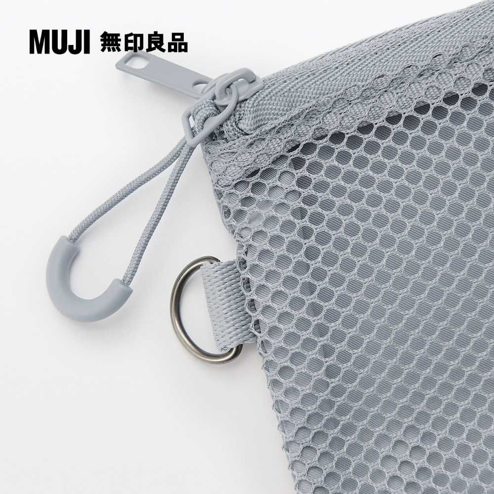 MUJI 無印良品 聚酯纖維雙拉鍊袋S.灰.約10x13.5cm