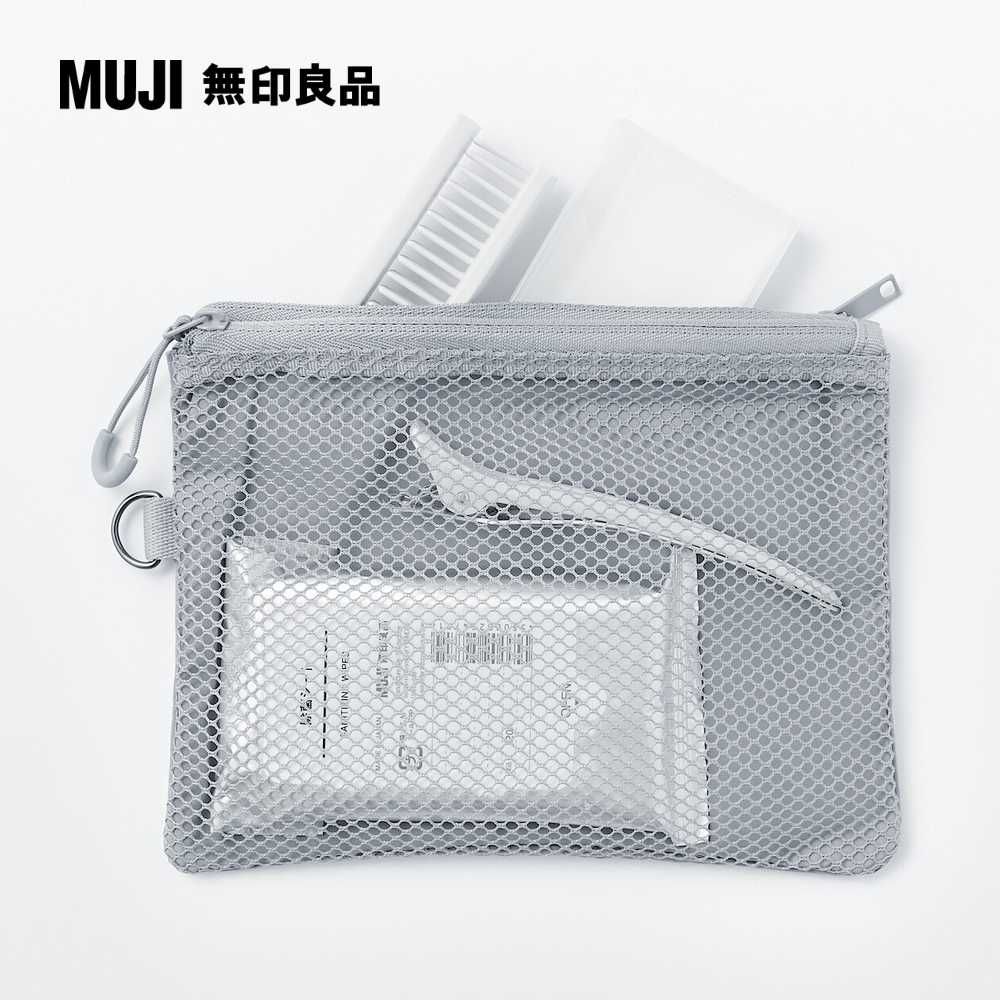 MUJI 無印良品 聚酯纖維雙拉鍊袋M.灰.約13.5x19cm