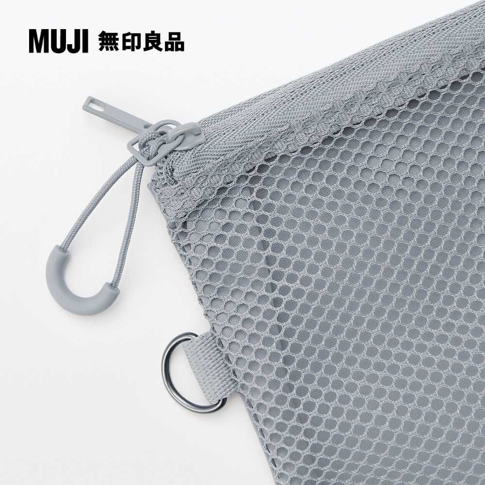 MUJI 無印良品 聚酯纖維雙拉鍊袋M.灰.約13.5x19cm