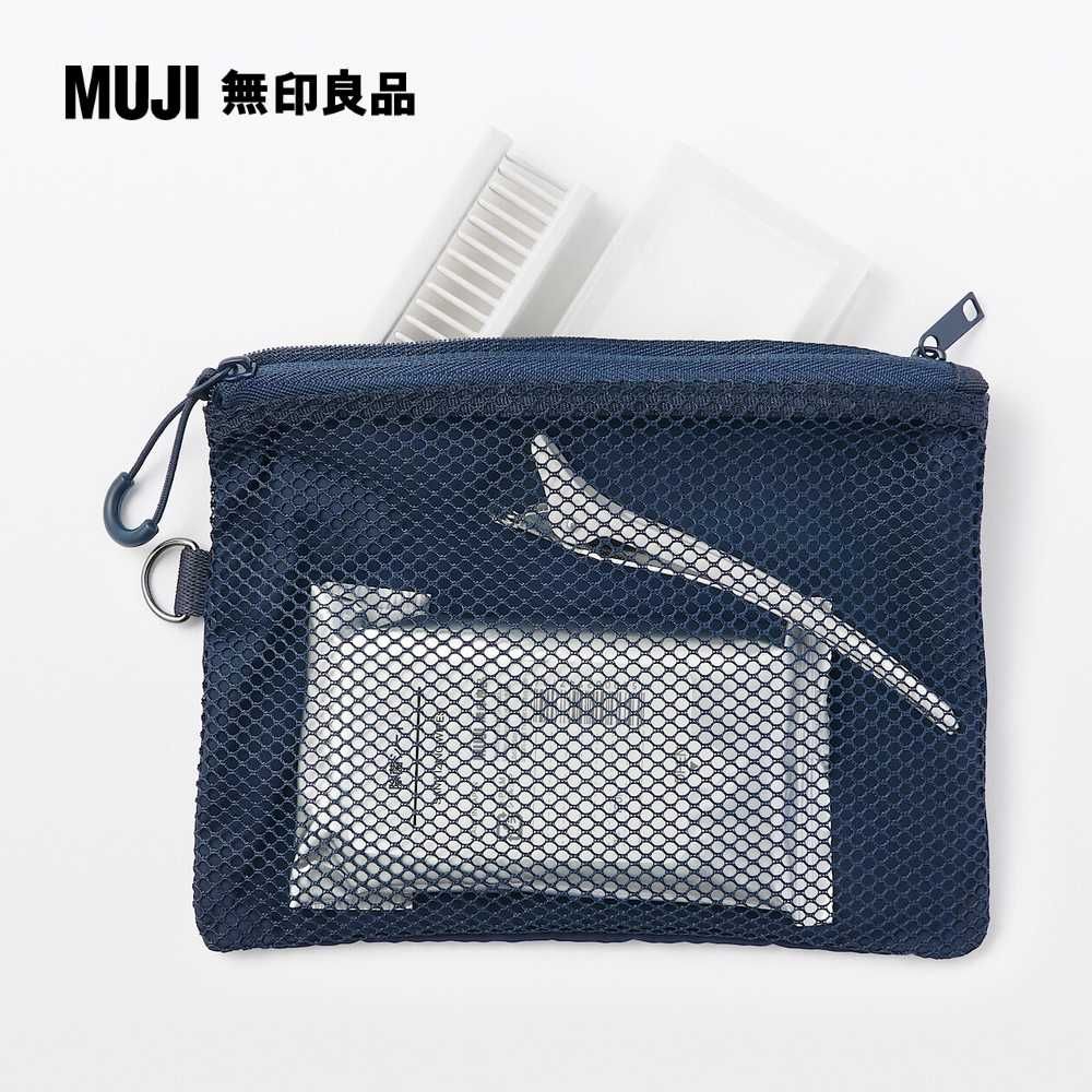 MUJI 無印良品 聚酯纖維雙拉鍊袋M.深藍.約13.5x19cm