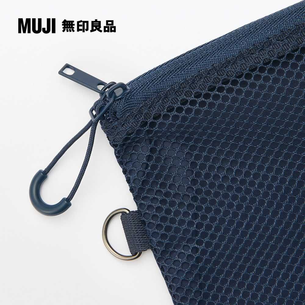 MUJI 無印良品 聚酯纖維雙拉鍊袋M.深藍.約13.5x19cm