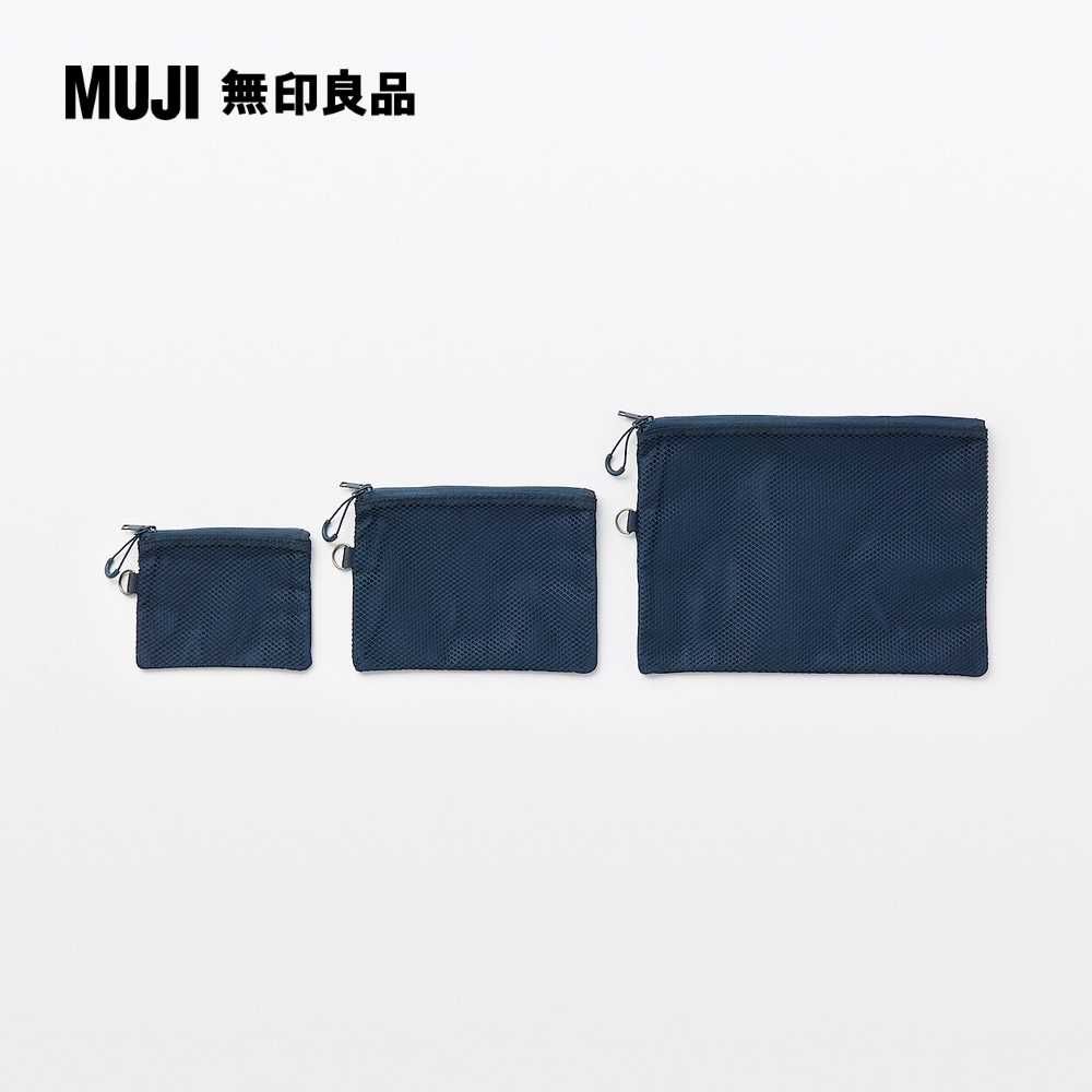 MUJI 無印良品 聚酯纖維雙拉鍊袋M.深藍.約13.5x19cm