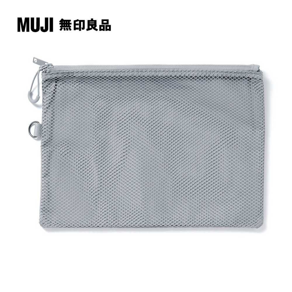 MUJI 無印良品 聚酯纖維雙拉鍊袋L.灰.約19x27cm