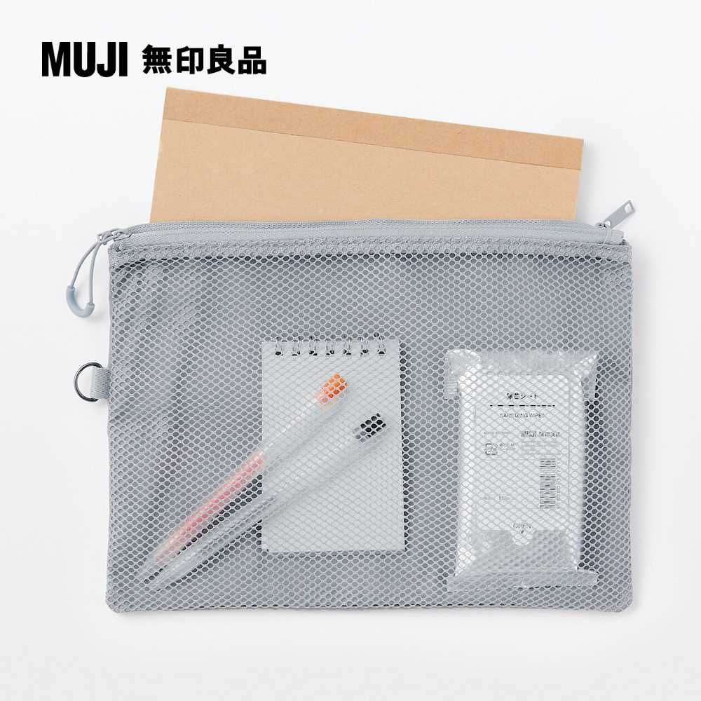 MUJI 無印良品 聚酯纖維雙拉鍊袋L.灰.約19x27cm