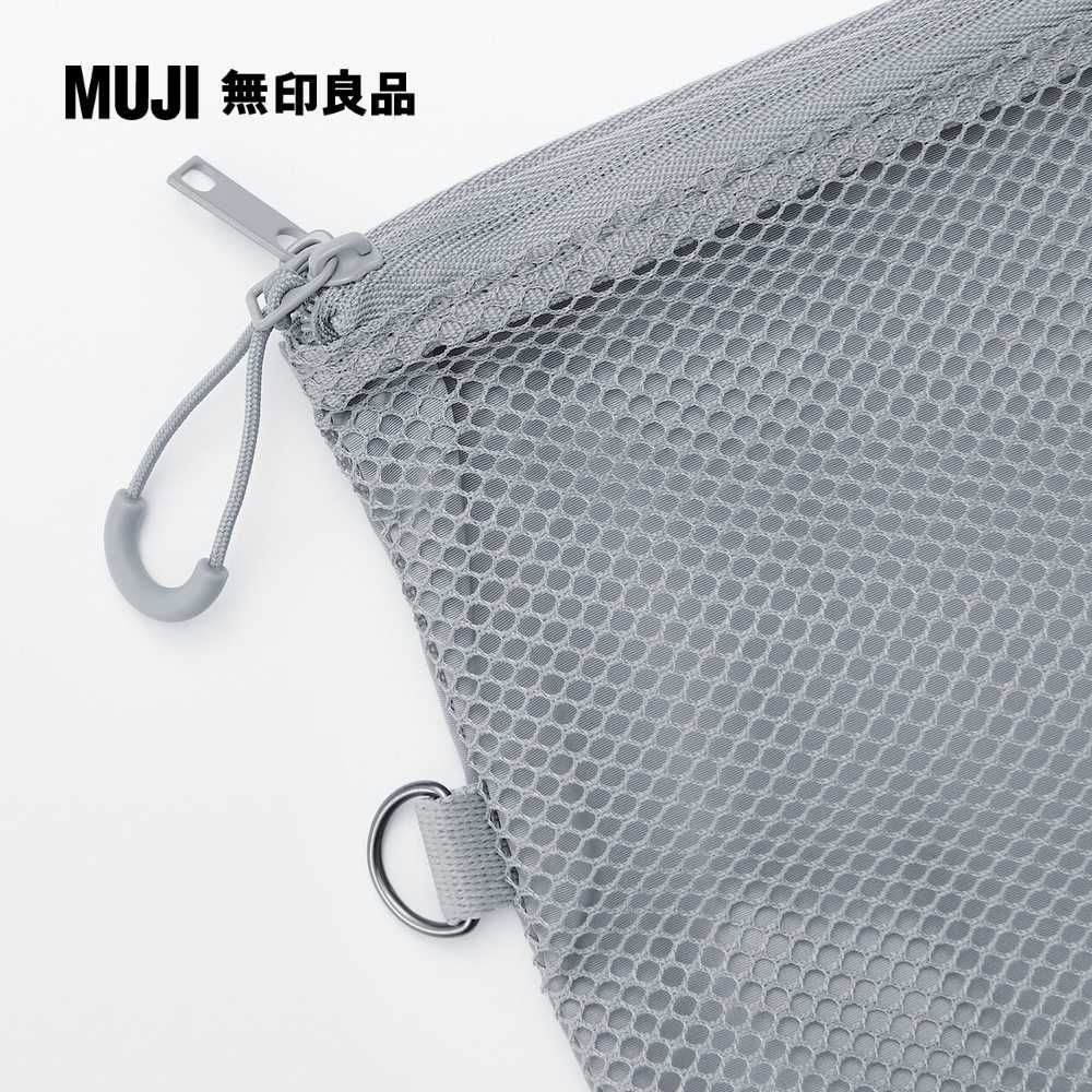 MUJI 無印良品 聚酯纖維雙拉鍊袋L.灰.約19x27cm