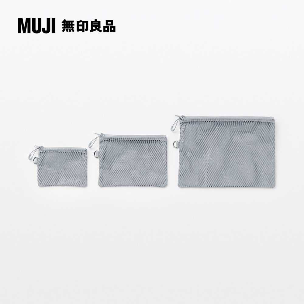 MUJI 無印良品 聚酯纖維雙拉鍊袋L.灰.約19x27cm