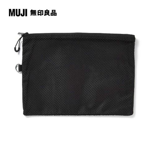 MUJI 無印良品 聚酯纖維雙拉鍊袋L.黑.約19x27cm