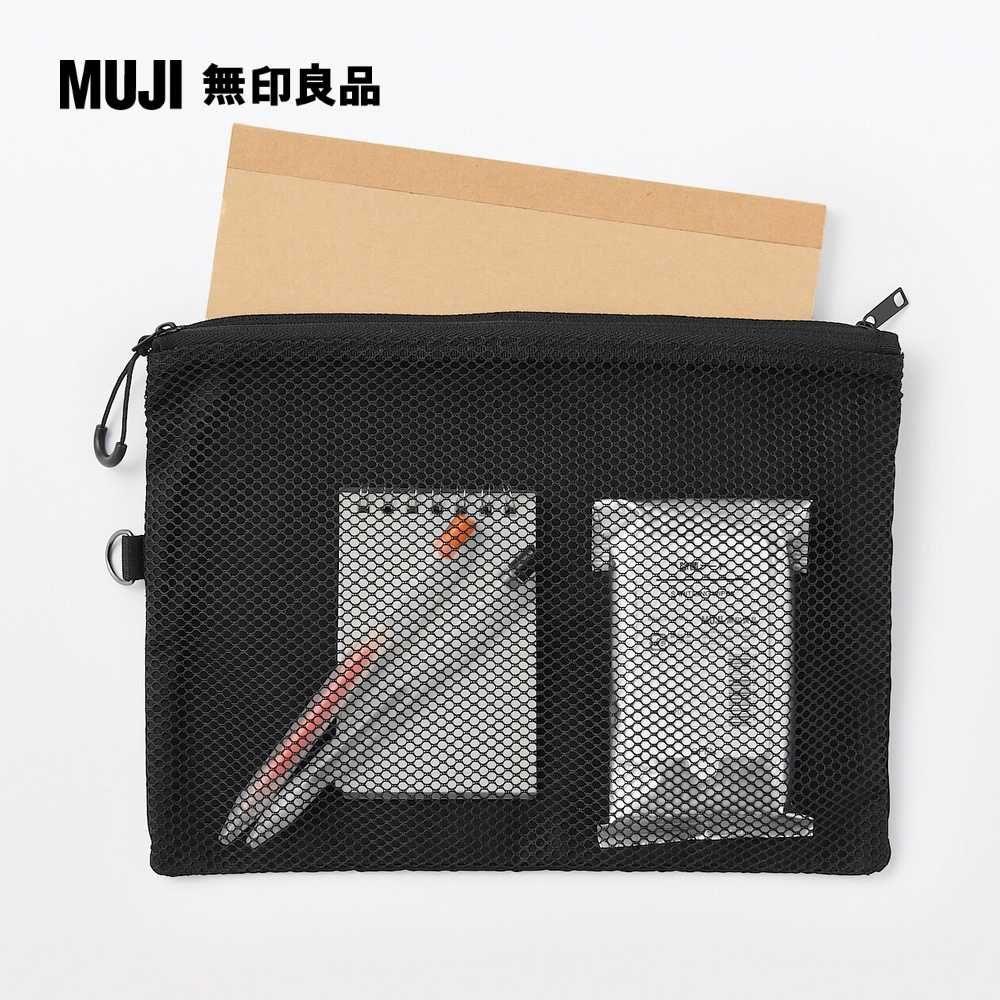 MUJI 無印良品 聚酯纖維雙拉鍊袋L.黑.約19x27cm