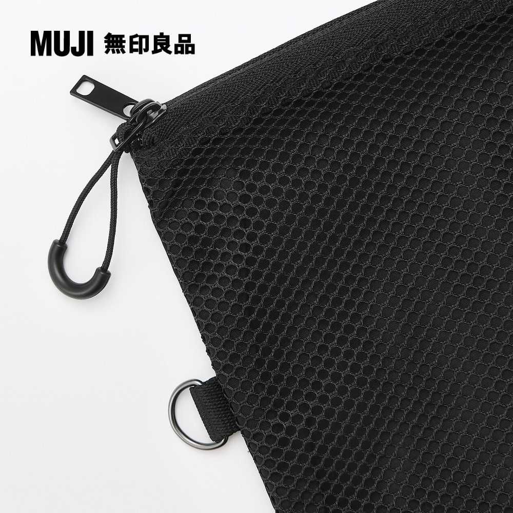 MUJI 無印良品 聚酯纖維雙拉鍊袋L.黑.約19x27cm