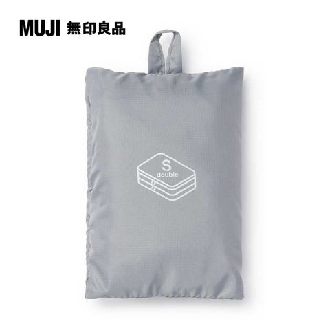 MUJI 無印良品 聚酯纖維可折收納袋/雙層S.灰.約20x26x10cm