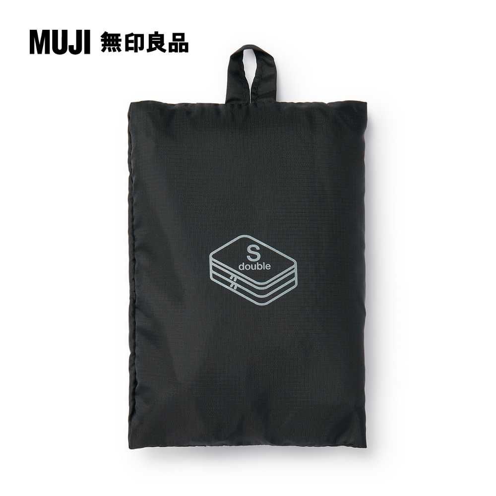 MUJI 無印良品 聚酯纖維可折收納袋/雙層S.黑.約20x26x10cm