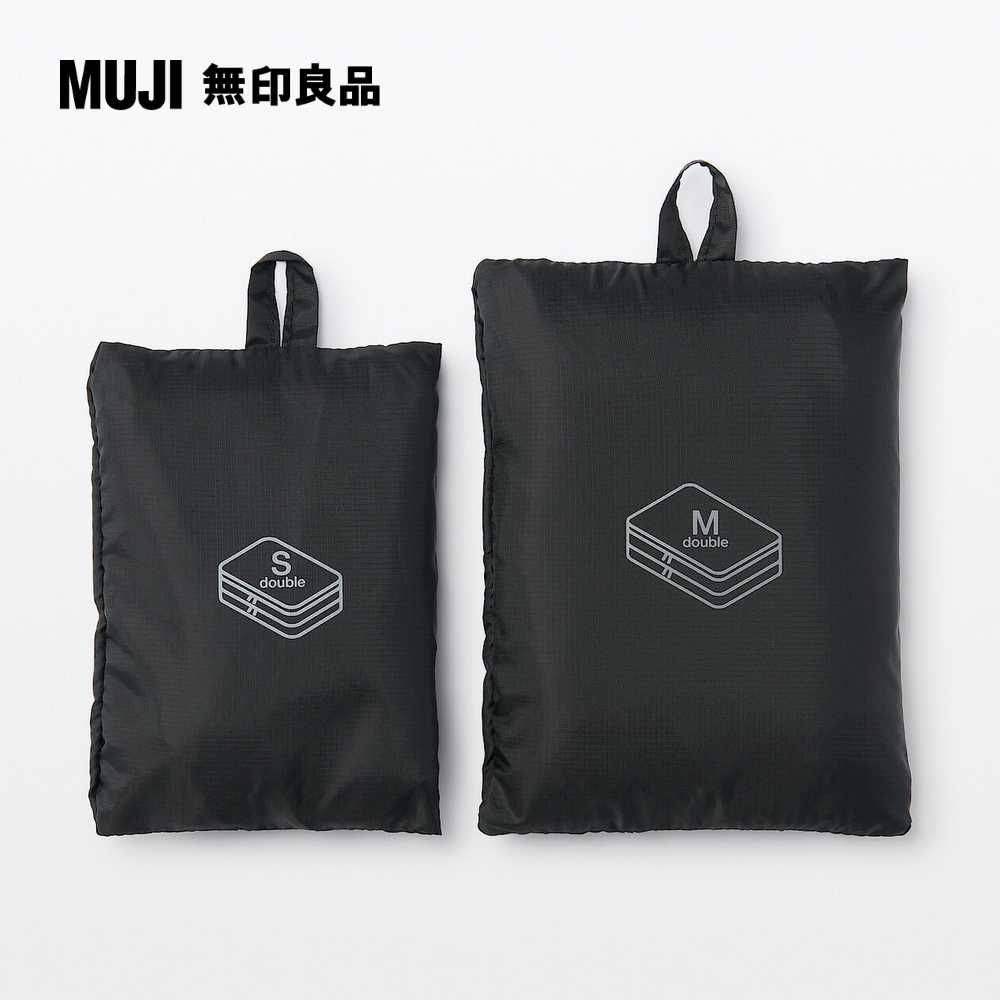 MUJI 無印良品 聚酯纖維可折收納袋/雙層S.黑.約20x26x10cm