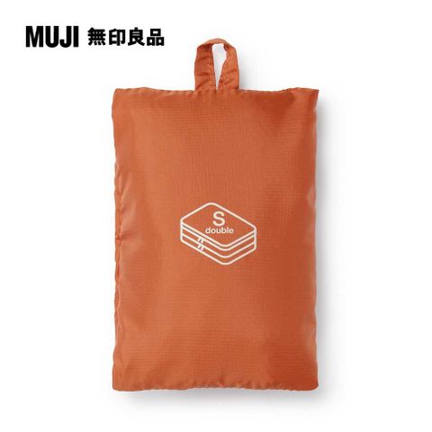 MUJI 無印良品 聚酯纖維可折收納袋/雙層S.橘.約20x26x10cm