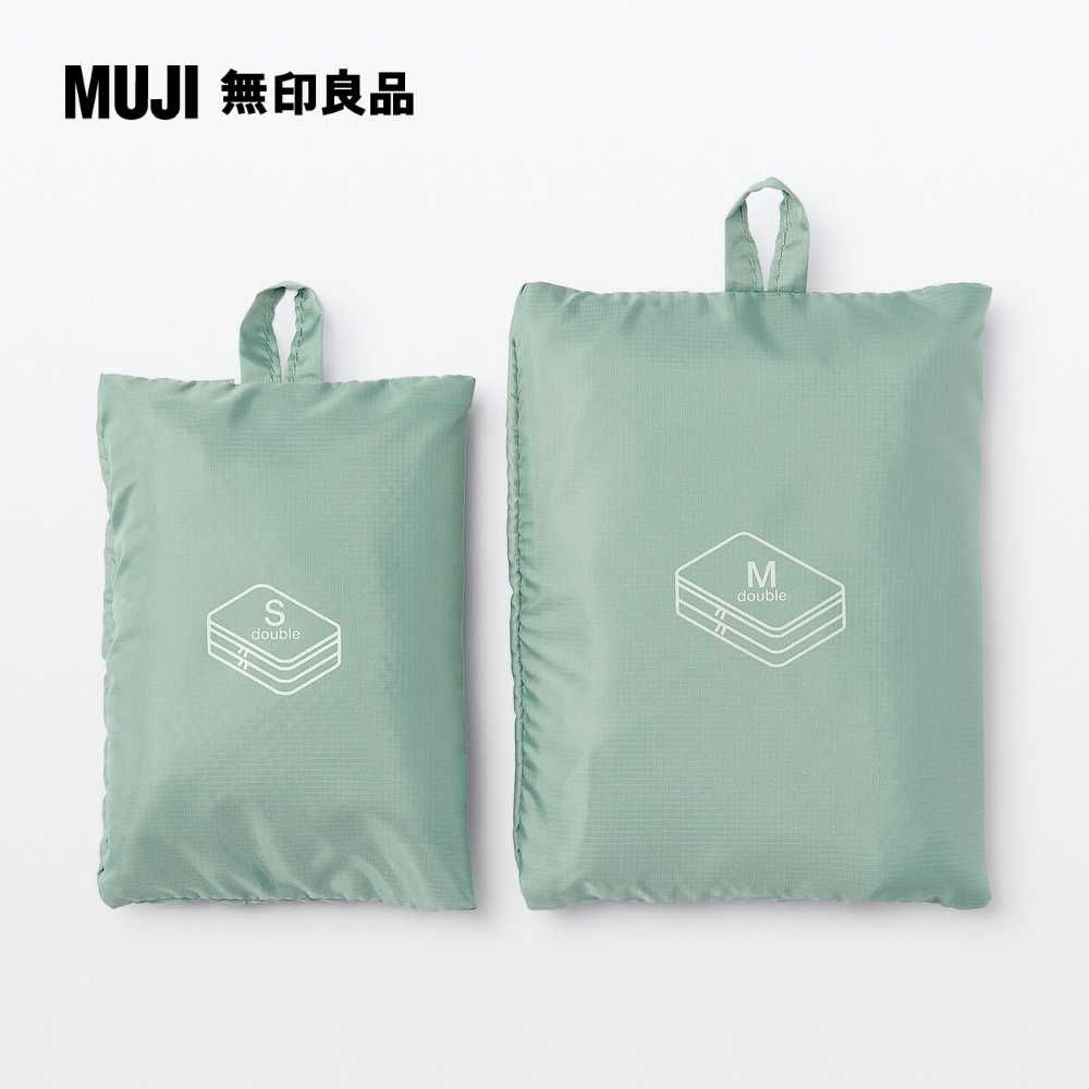 MUJI 無印良品 聚酯纖維可折收納袋/雙層S.綠.約20x26x10cm