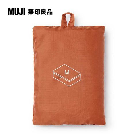 MUJI 無印良品 聚酯纖維可折收納袋M.橘.約26x40x10cm