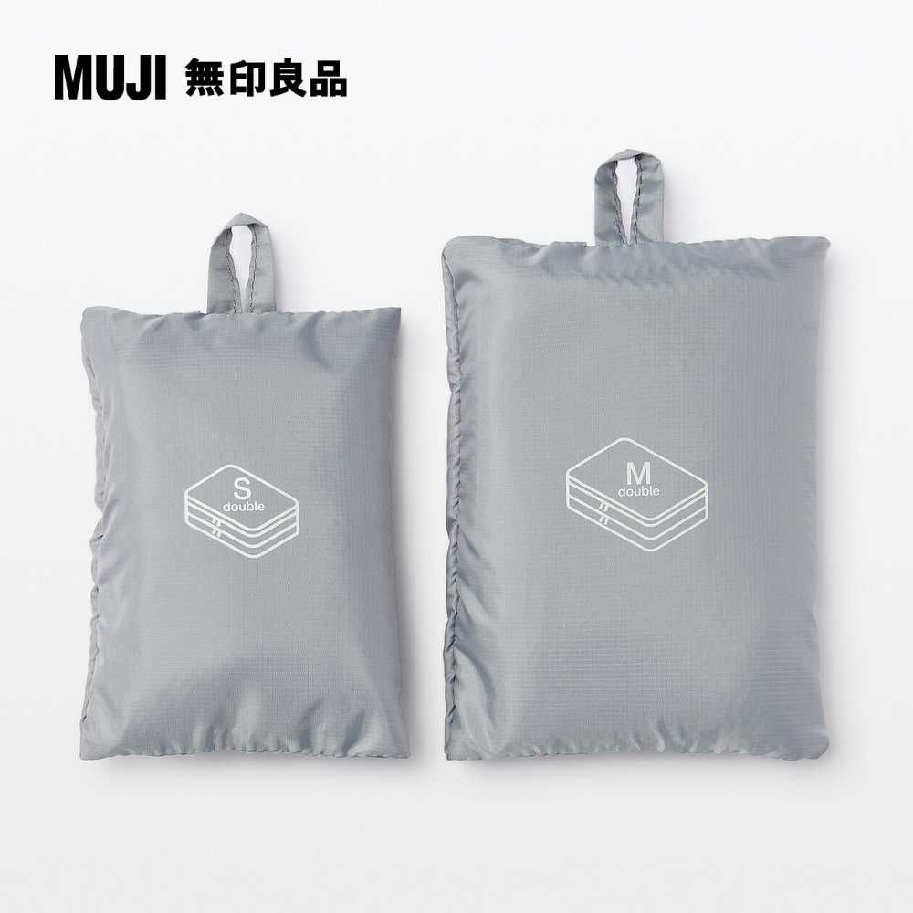 MUJI 無印良品 聚酯纖維可折收納袋/雙層M.灰.約26x40x10cm