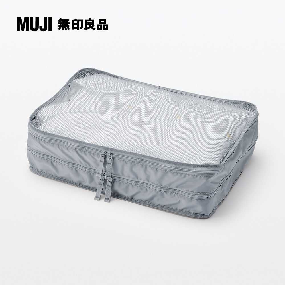 MUJI 無印良品 聚酯纖維可折收納袋/雙層M.灰.約26x40x10cm