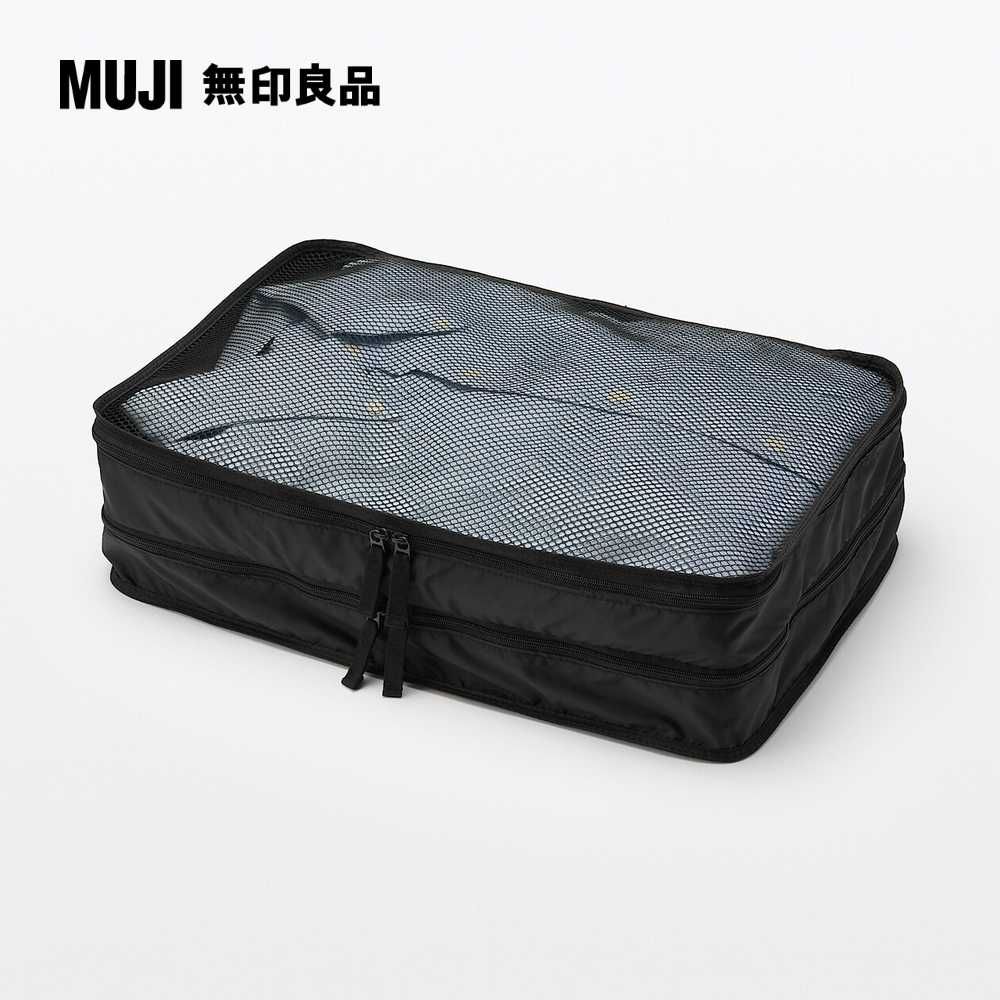 MUJI 無印良品 聚酯纖維可折收納袋/雙層M.黑.約26x40x10cm