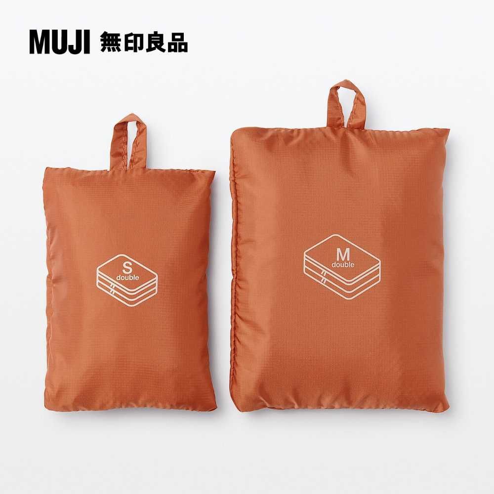 MUJI 無印良品 聚酯纖維可折收納袋/雙層M.橘.約26x40x10cm