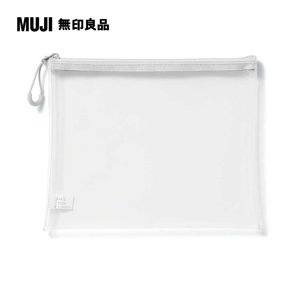 MUJI 無印良品 TPU透明收納袋約16x19.5cm