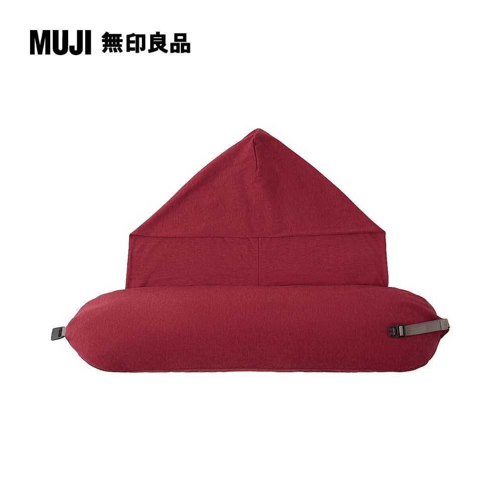 MUJI 無印良品 【期間限定】微粒貼身靠枕(附帽)/紅