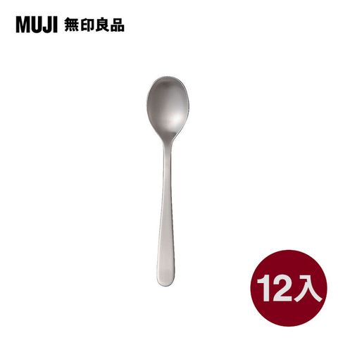 MUJI 無印良品 《12入組》不鏽鋼餐具/茶匙/13cmx12入