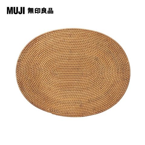 MUJI 無印良品 KETAK編餐墊(橢圓型)