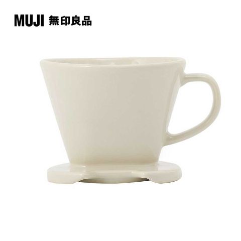 MUJI 無印良品 火石器咖啡濾杯灰米 直徑11.3cm