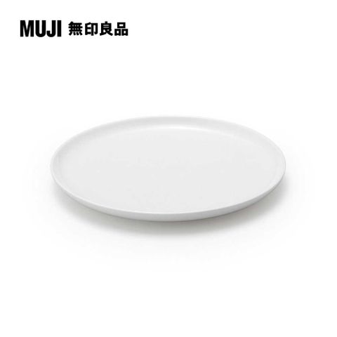 MUJI 無印良品 日常食器/盤/大白 約直徑23cm